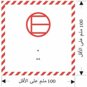 Marque-quantités-exceptées-Ar