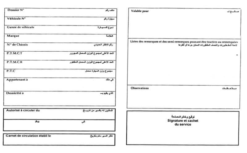Carnet de circulation