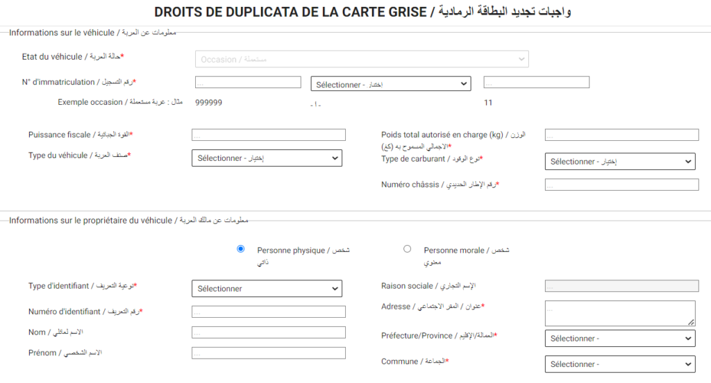 droits de duplicata de la carte grise