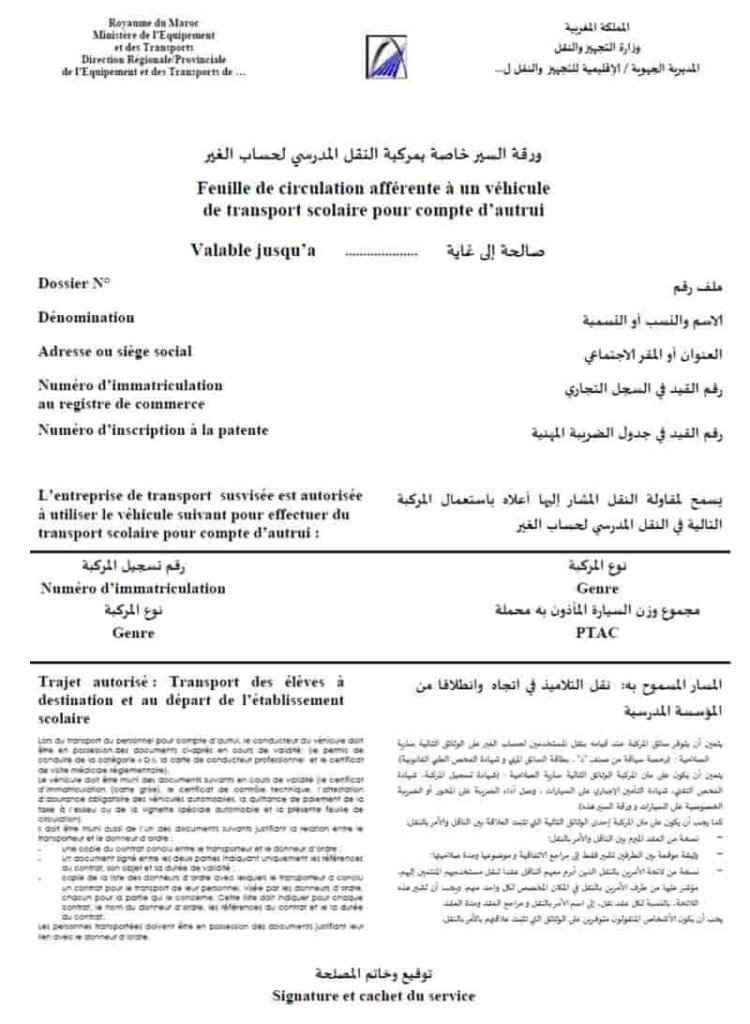 Feuille de circulation