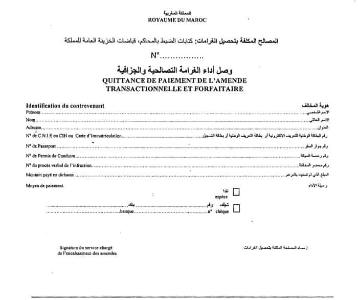 quittance de paiement de l'amende transactionnelle et forfaitaire