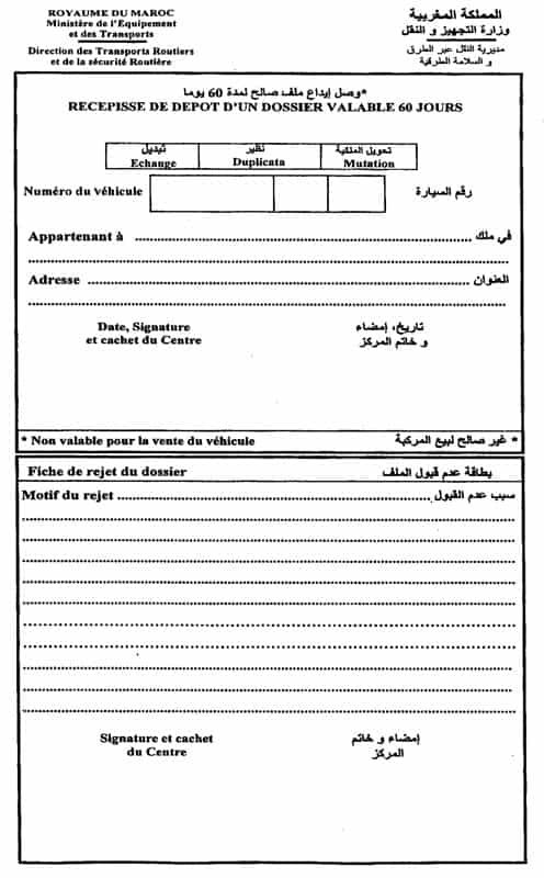 échange carte grise