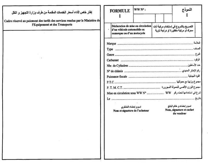 dépôt dossier immatriculation